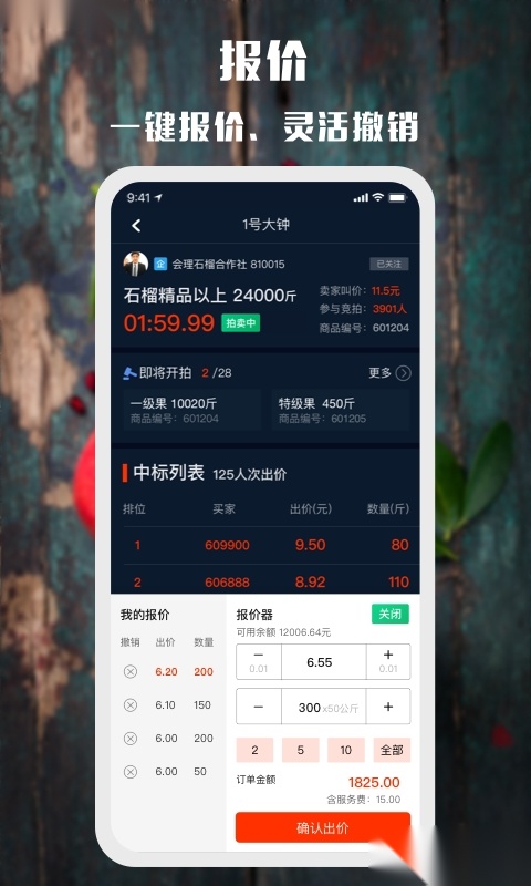 会理石榴