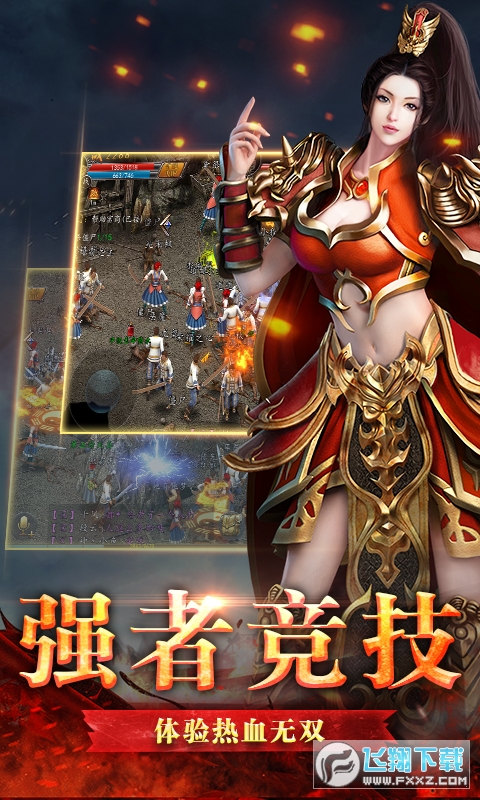 游戏截图