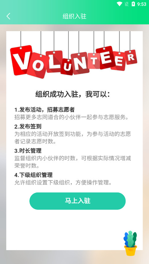 志愿汇组织版