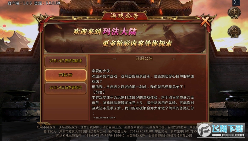游戏截图