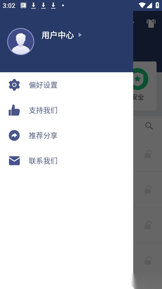 应用锁最新版图5