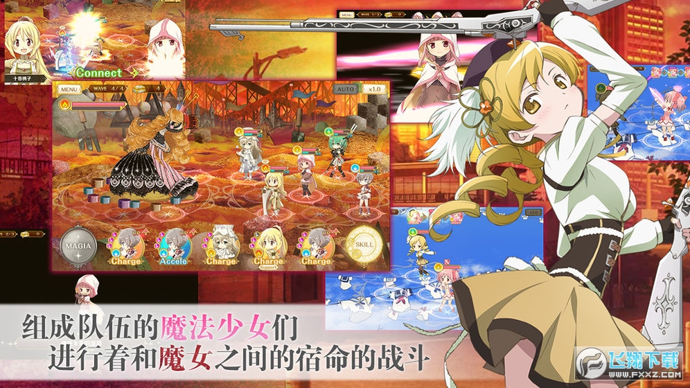 魔法纪录魔法少女小圆外传bilibili官方版图1