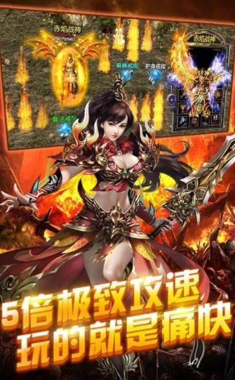 战神传奇1.80手机版图3
