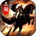 虎将三国礼包大全直装版