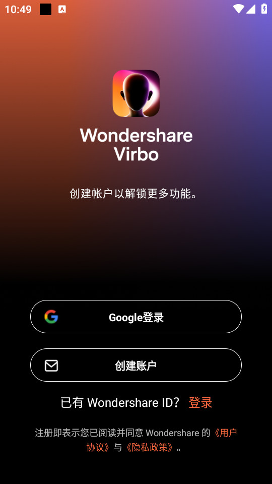 virbo