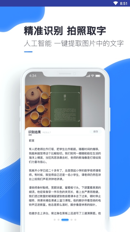 扫读图3