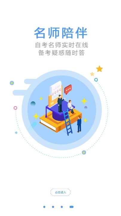 鹏博士教育