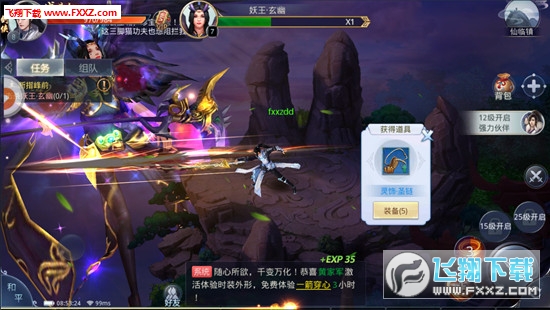 星辰仙缘