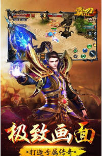霸刀OL