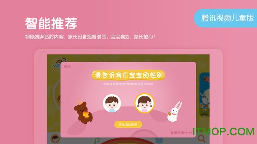 小企鹅乐园智能电视版-图1