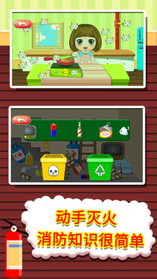 贝贝消防知识大全安卓版图2