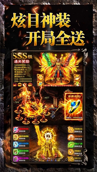 豪杰合击游戏正版图2