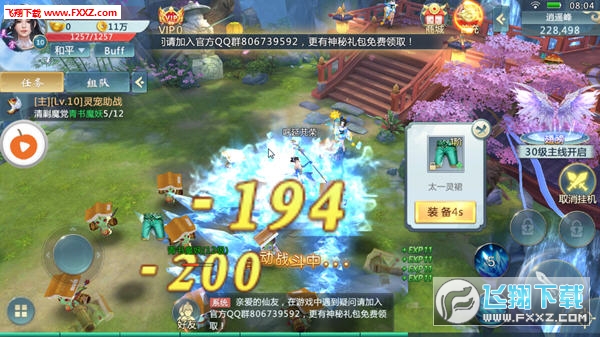 太古遮天传游戏绿色版图3