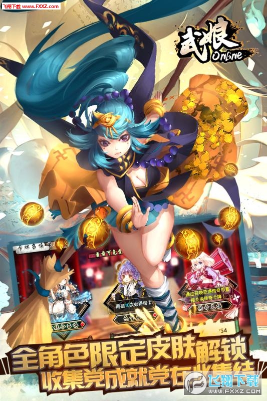 武娘满v商城版(3)