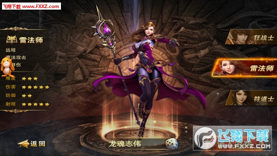 灭神域