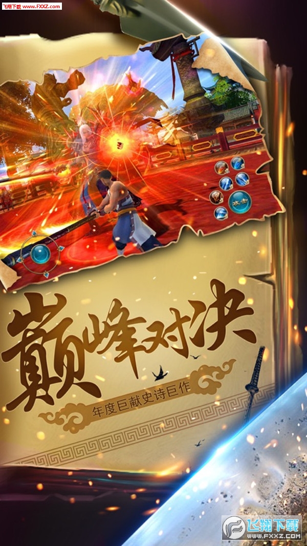 幻世轩辕神魔三界官方正版图1