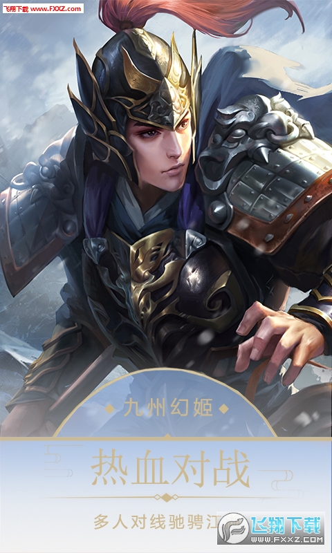 九州幻姬折扣版图1