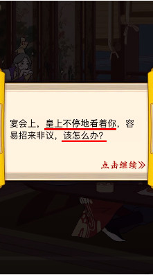 皇上不要啊图3