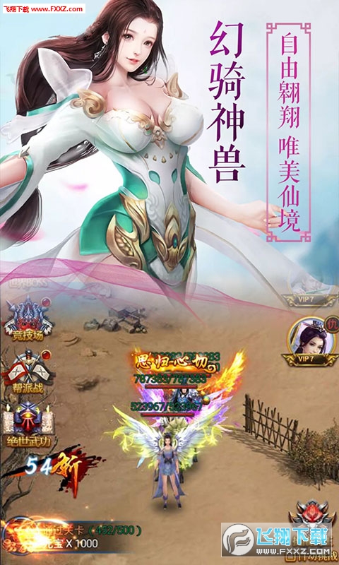 游戏截图