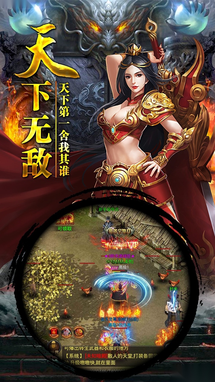 龙印安卓版图4