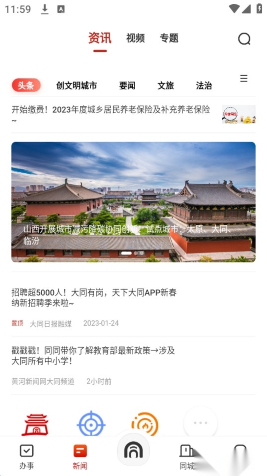 数智天下大同图6