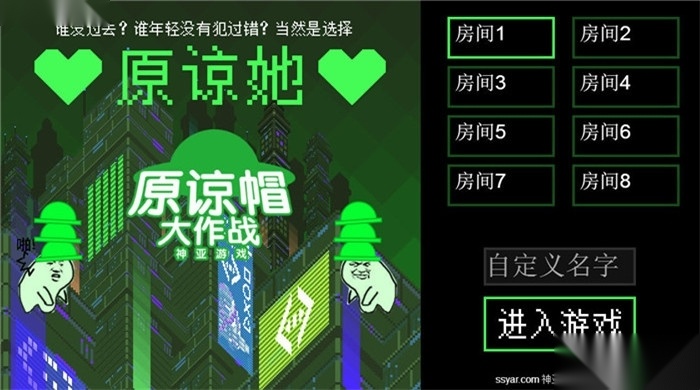 当然是选择原谅她(绿帽大作战网页版(1)