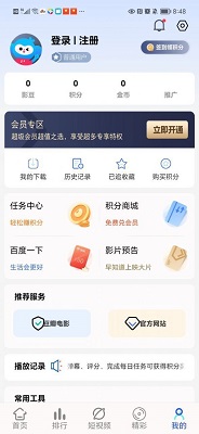 憨狗影视安卓版图3