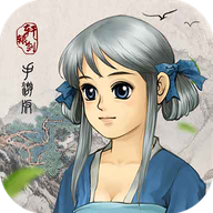 轩辕剑3：云和山的彼端手机正版