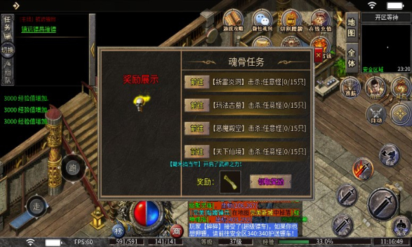 淘玩乾坤传奇图2
