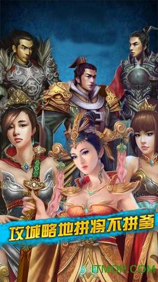 三国英雄志手游无广告版图3