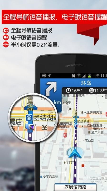 图吧地图官方最新版图1
