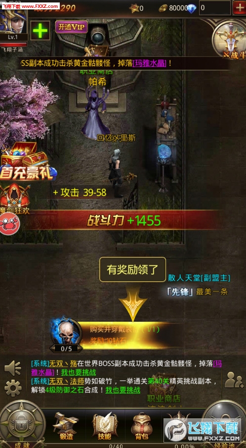 游戏截图