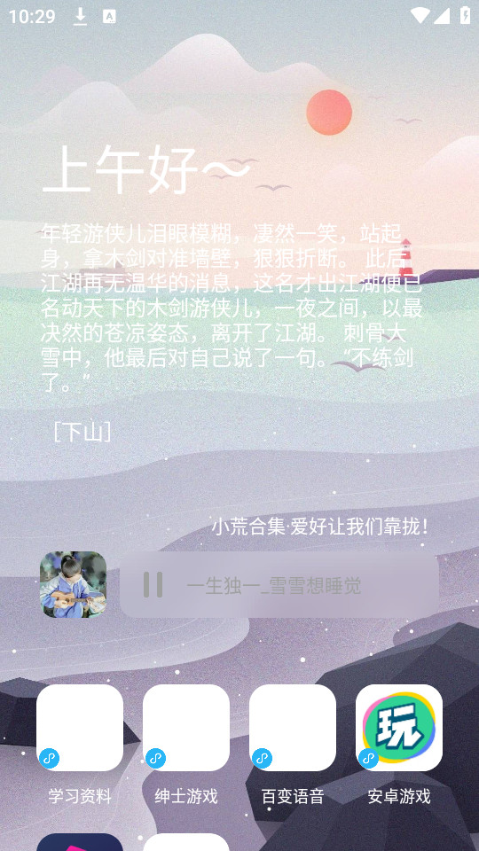 熊猫软件库最新版图5
