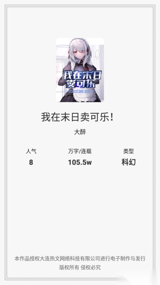 热文小说