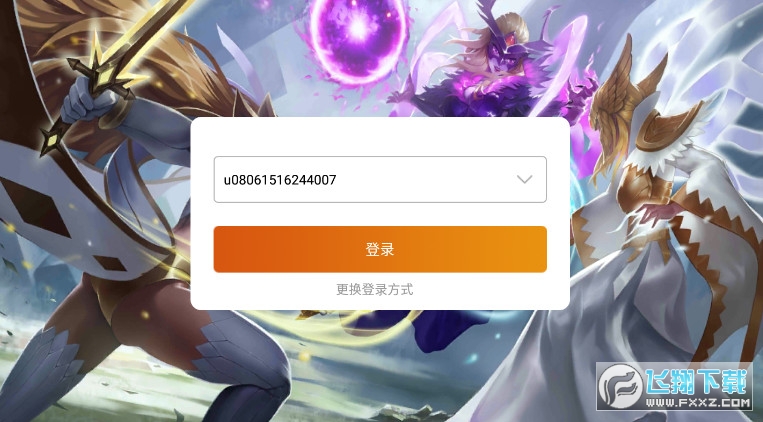 联盟守望者