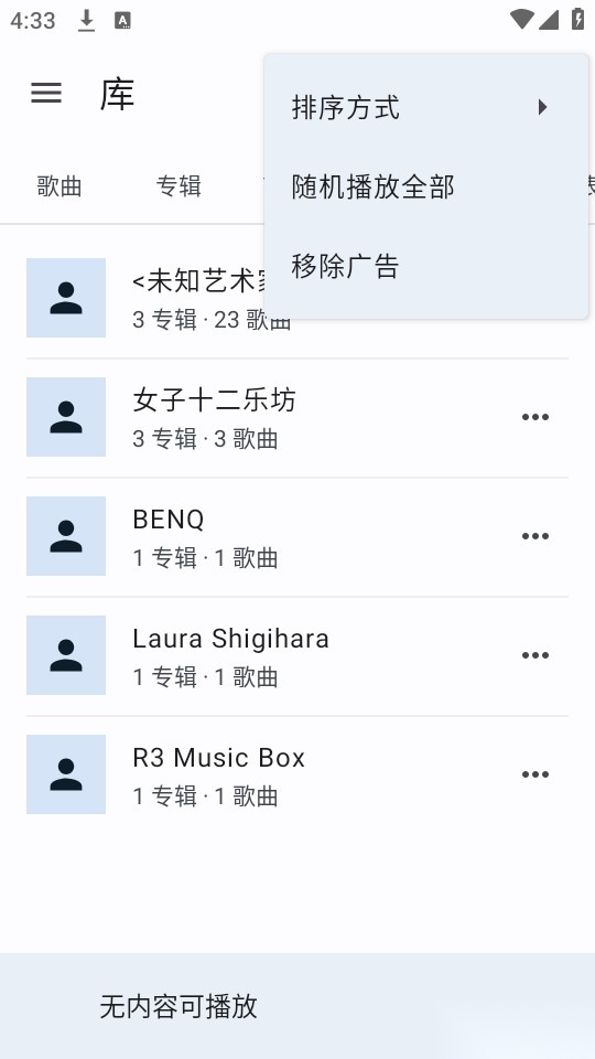 musicspeedchanger