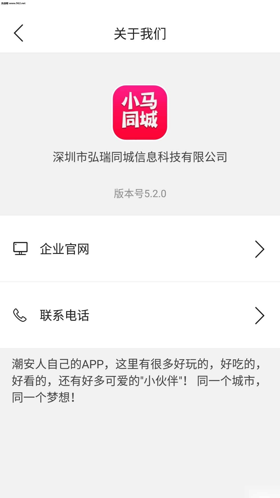 小马同城
