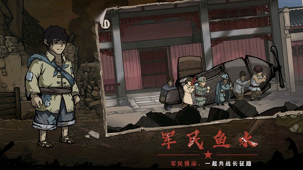 重返长征免费原版图3