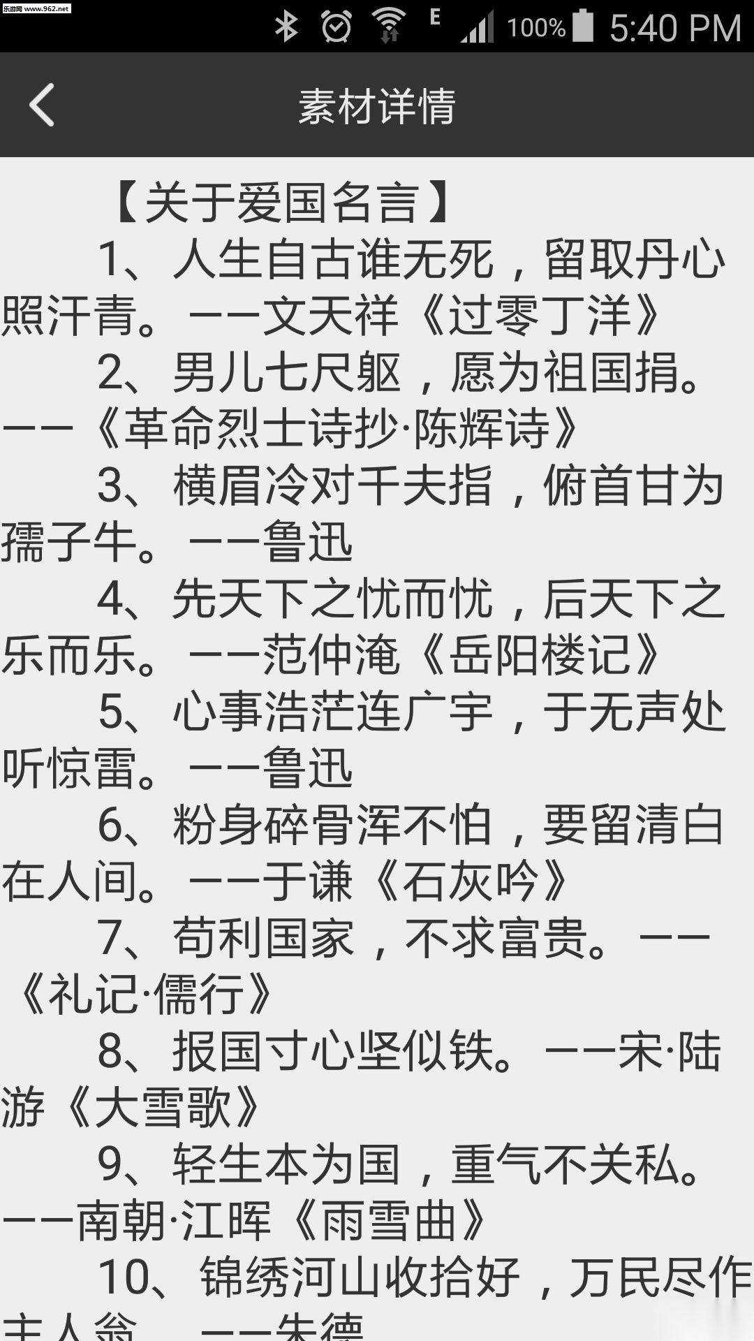 我爱作文大全图3
