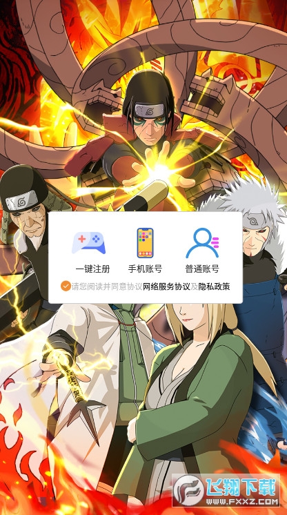 火影忍者六道轮回