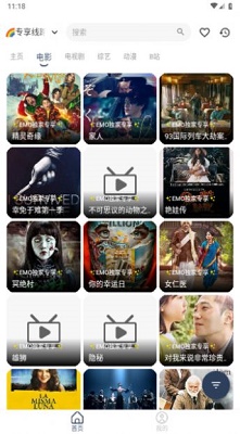 星星影视os正版图3