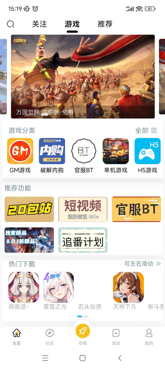 GM游戏库最新版