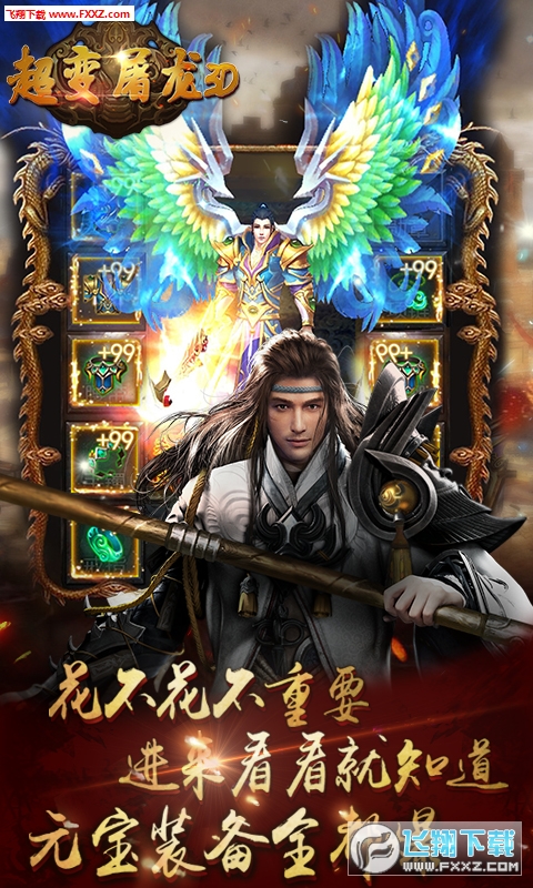 游戏截图