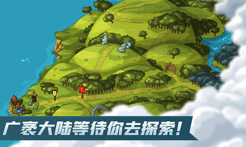 剑与魂：未见安卓版图1
