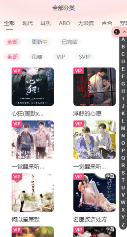 腐竹FM最新免费版图1