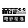 音范丝4k官方正版