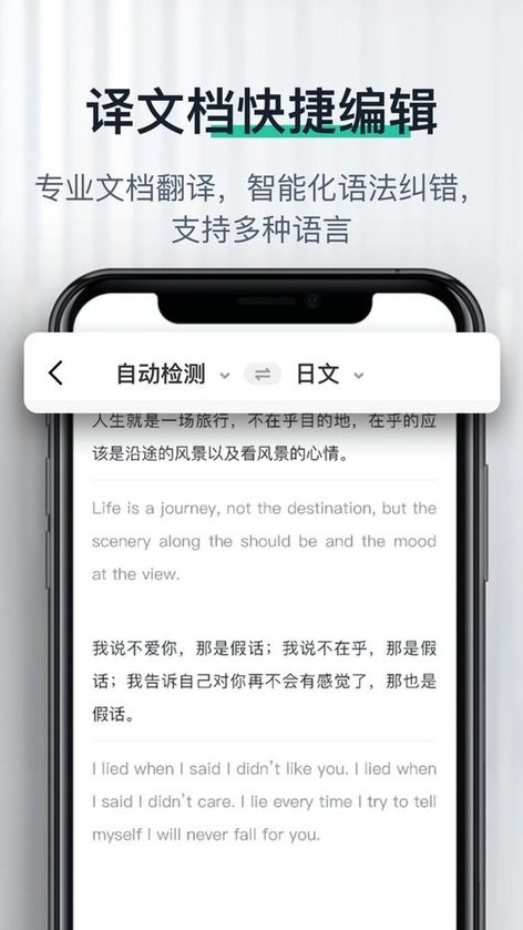 爱智能扫描