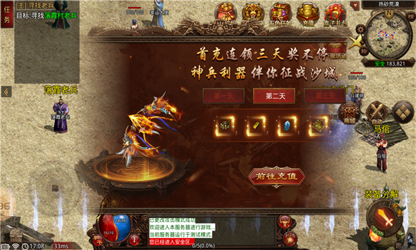 真元神传世正版图2