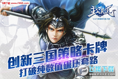 主公莫慌(4)