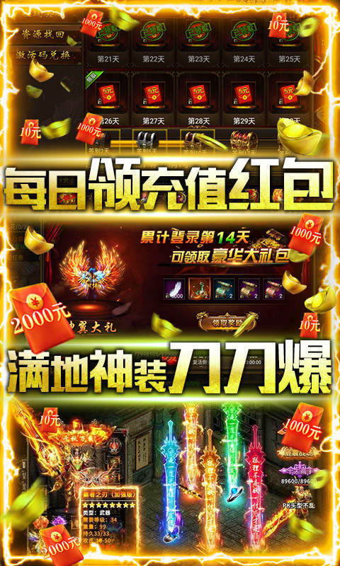 刺沙蜀山复古传奇手游无广告版图2